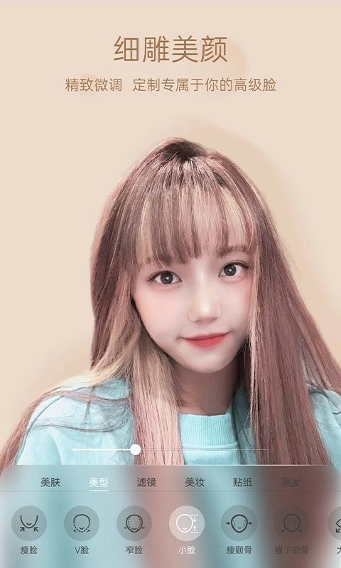 悦颜美颜最新版