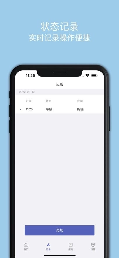 联影小智健康手机版