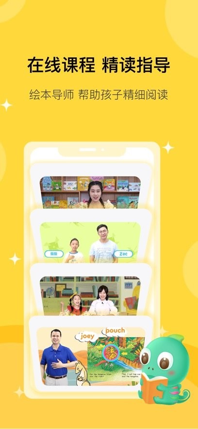 盖世童书客户端