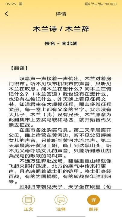 龙凤诗词最新版