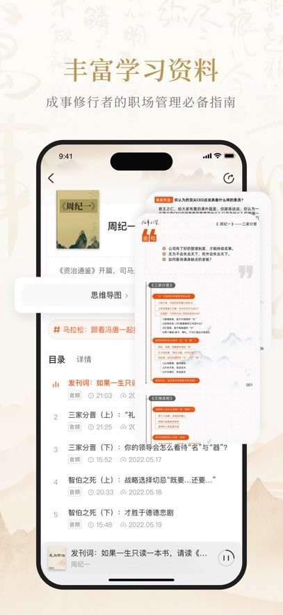 成事不二堂手机版