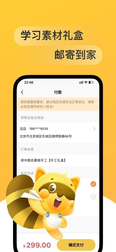缤果学伴手机版