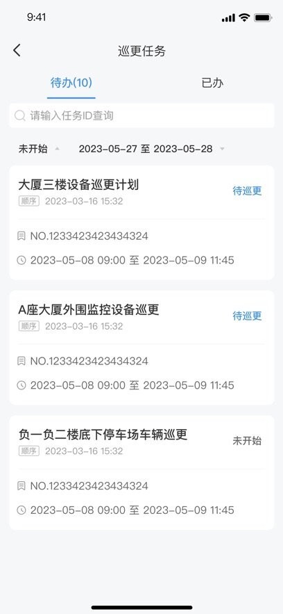 楼管家手机版图4