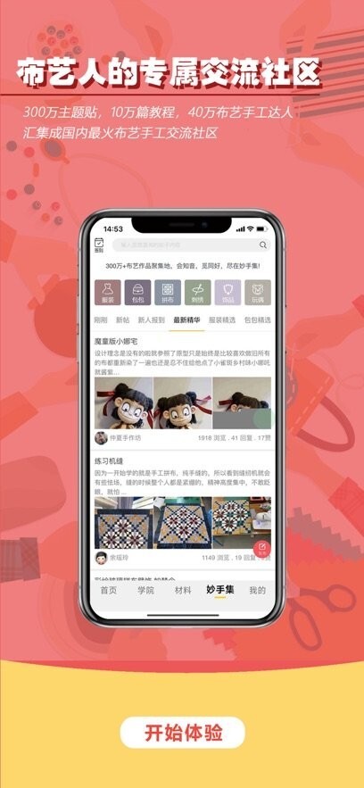 布流行手工制作网