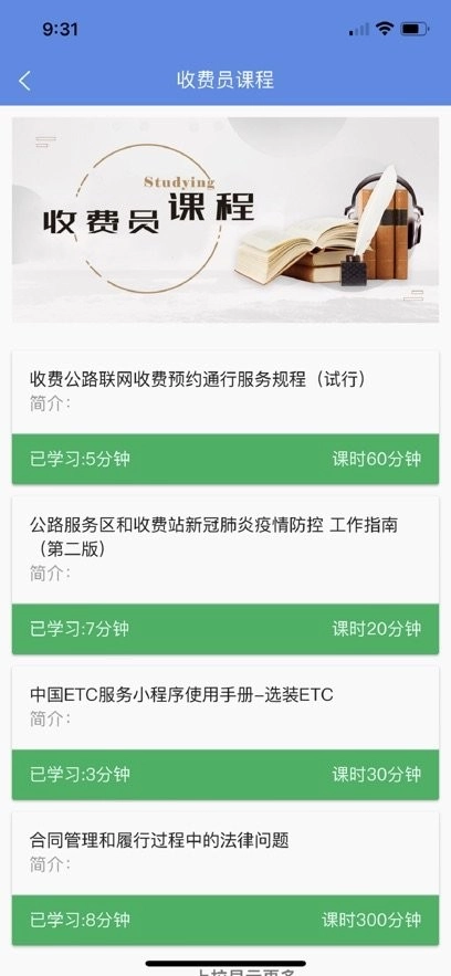 培训考核云平台图2