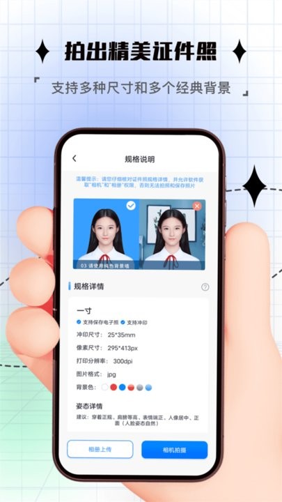 拍照计数软件免费版