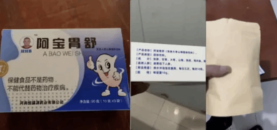 网红“啊宝”因把固体饮料当作药品售卖，受到了市场监督管理局的行政处罚