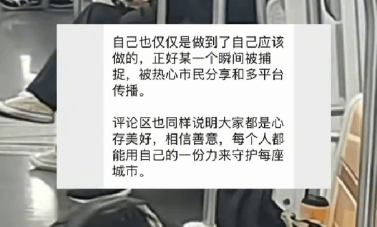 温暖全网！地铁里用围巾擦拭地面的女孩已被找到