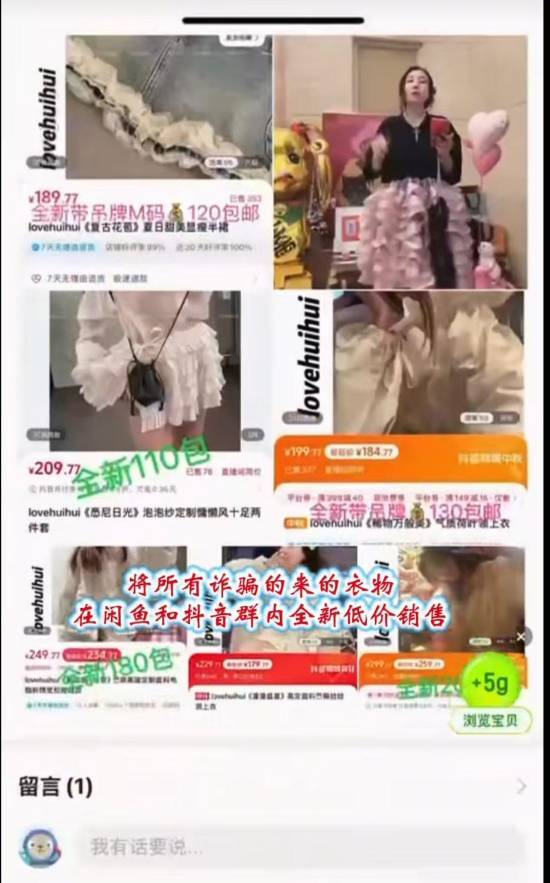 女子"仅退款"225件商品后寻求和解律师：或面临3至10年刑期