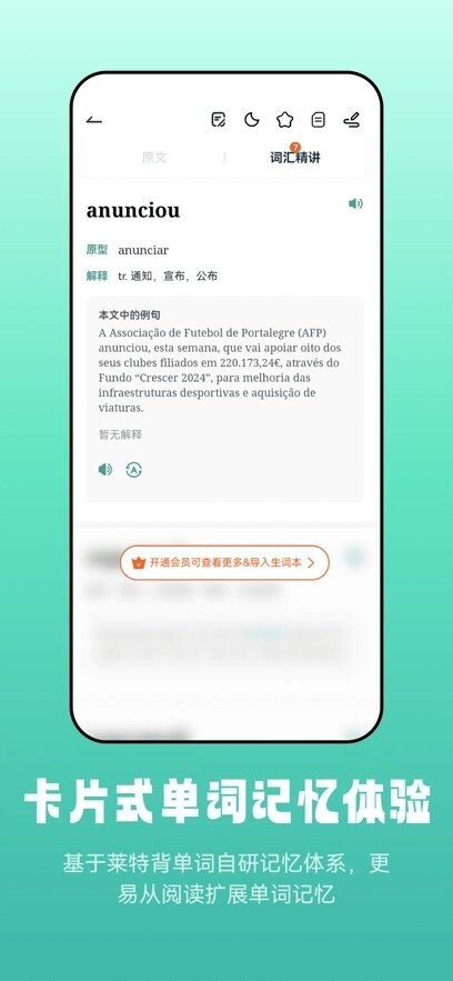 莱特葡萄牙语阅读听力软件