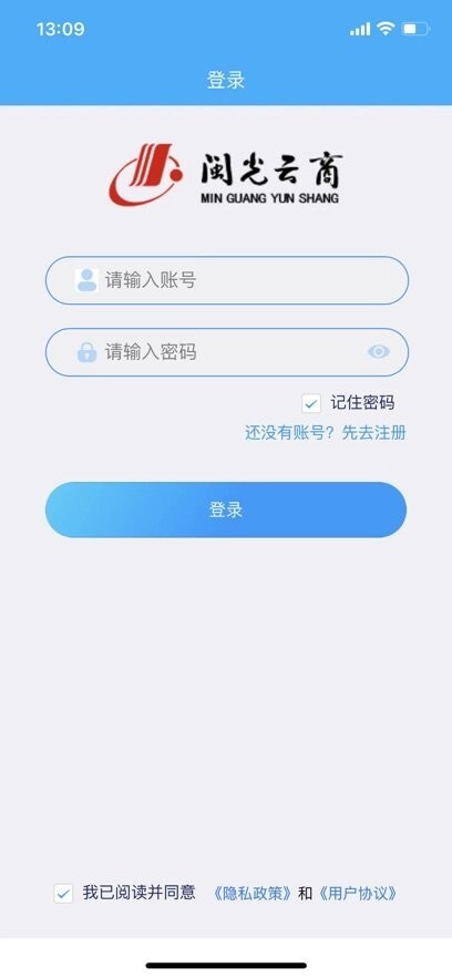 闽光云通最新版图1