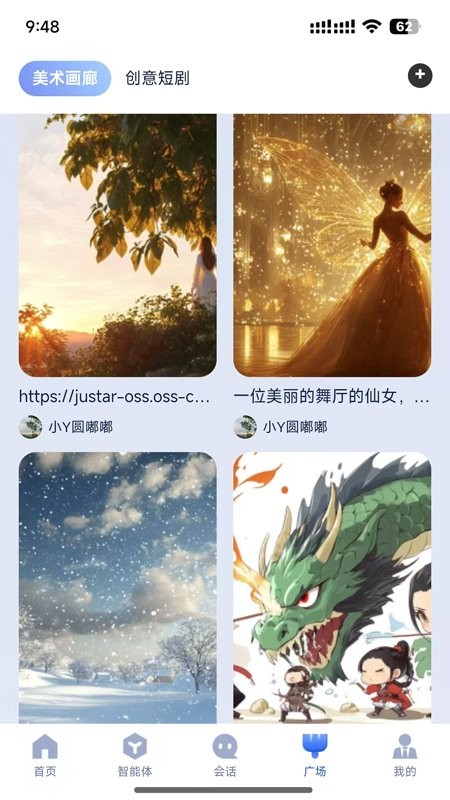 造剧AI创作软件