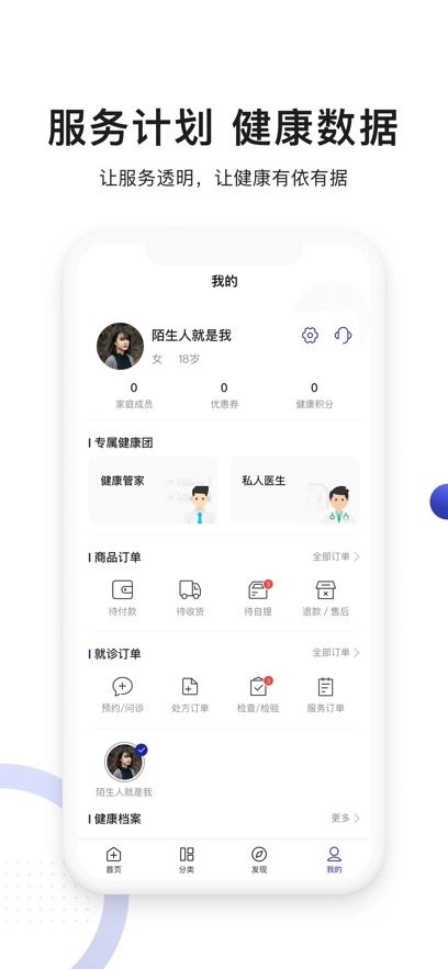 时时医生最新版
