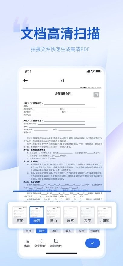 转转大师免费版