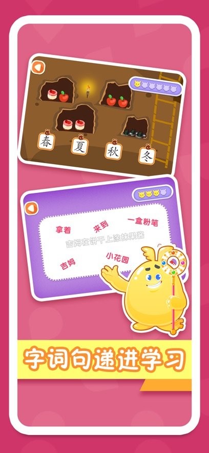 纷课阅读识字手机版