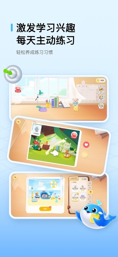 鲸鱼爱学软件图1