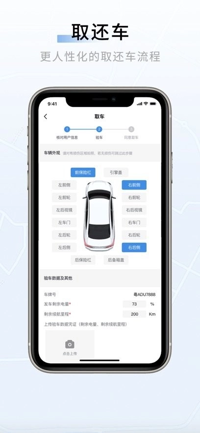 联友车管手机版