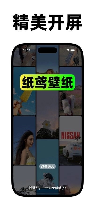 纸鸢壁纸手机版图3