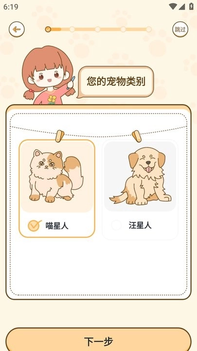 萌宠管家手机版