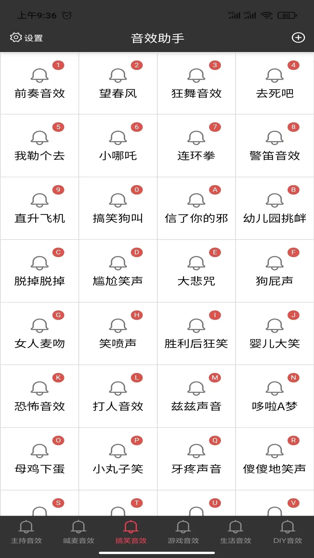 小河音效助手免费版