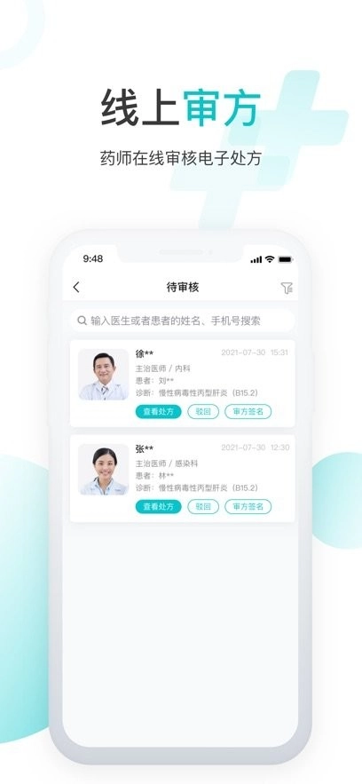 雨昕智慧最新版