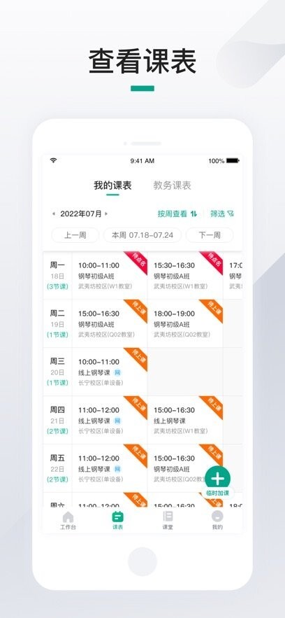 伴鱼机构端-图2