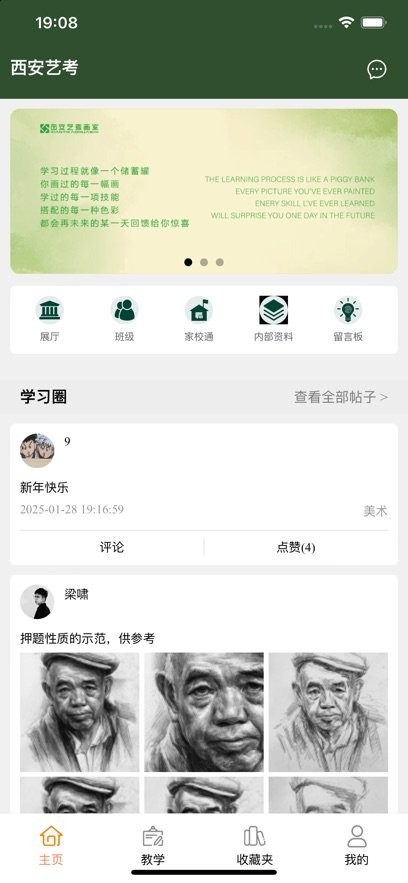 西安艺考手机版