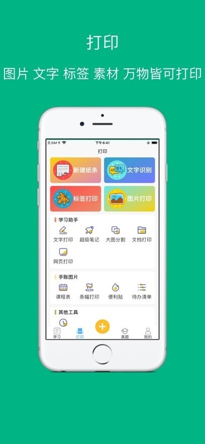喵学王图2