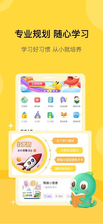 盖世童书客户端