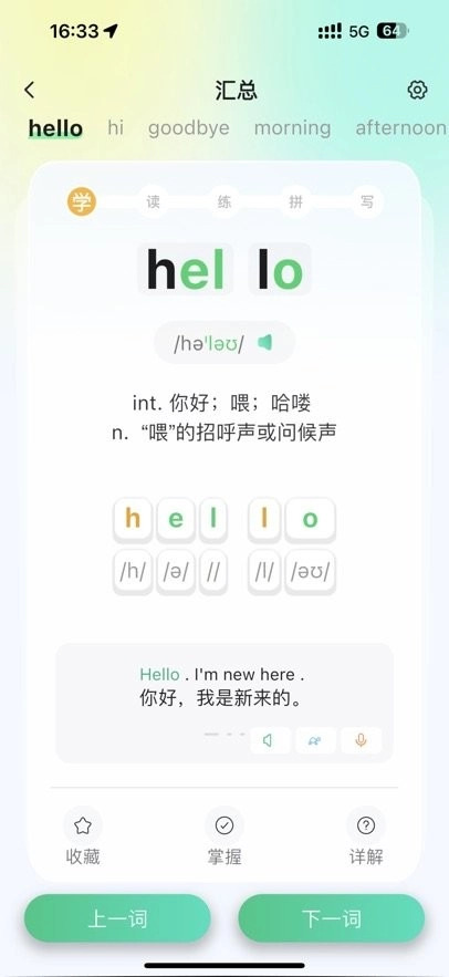 易背单词软件图2