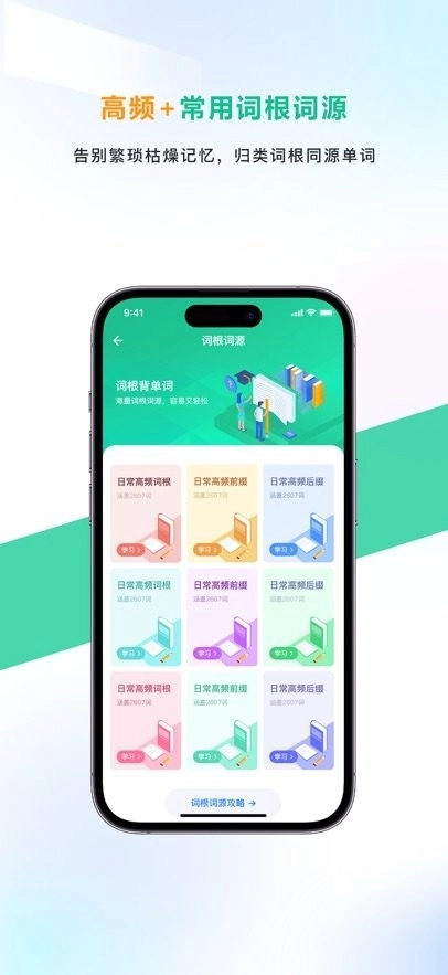 另类单词手机版