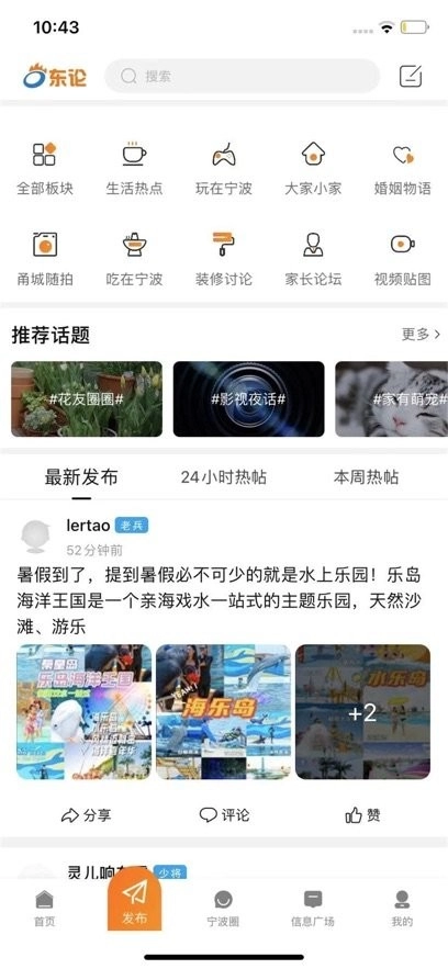 东方热线手机版