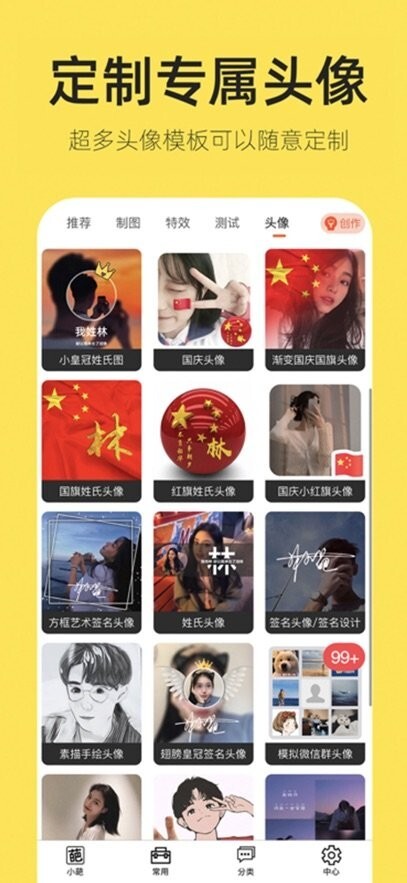 嗨小葩手机版(2)