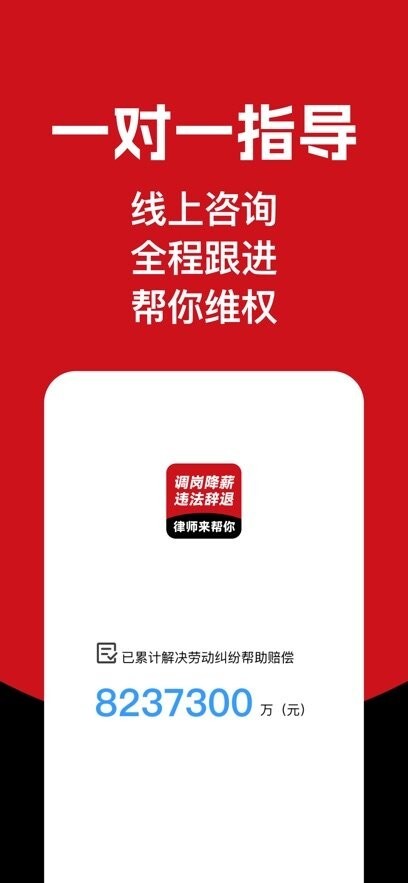 律师帮你软件-图2