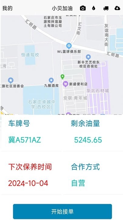 小贝加油图1