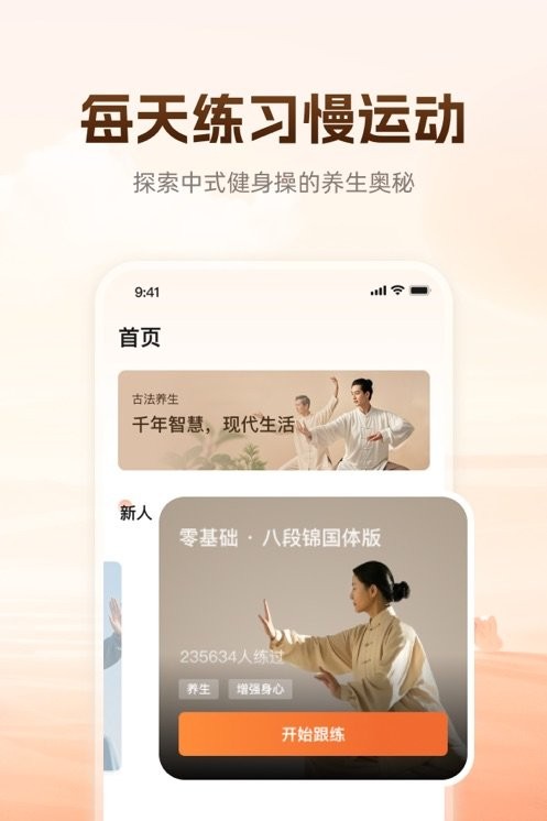 同道爱运动手机版