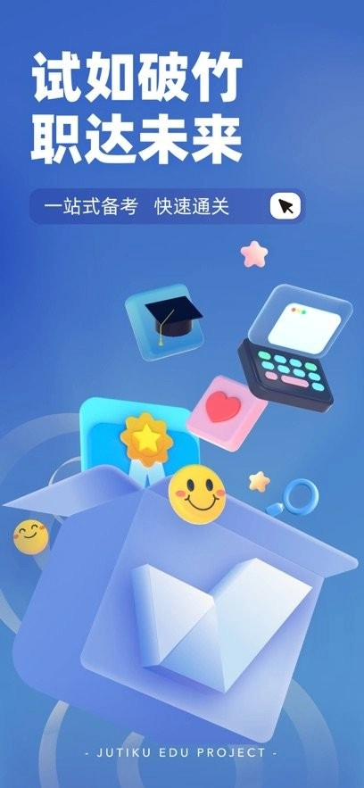 互联网营销师考试聚题库手机版