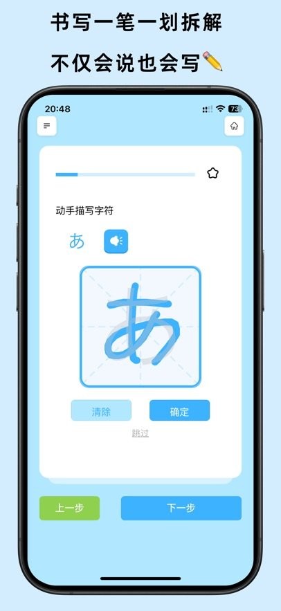 饭团子日语最新版