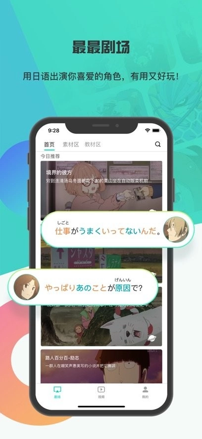 最最剧场最新版