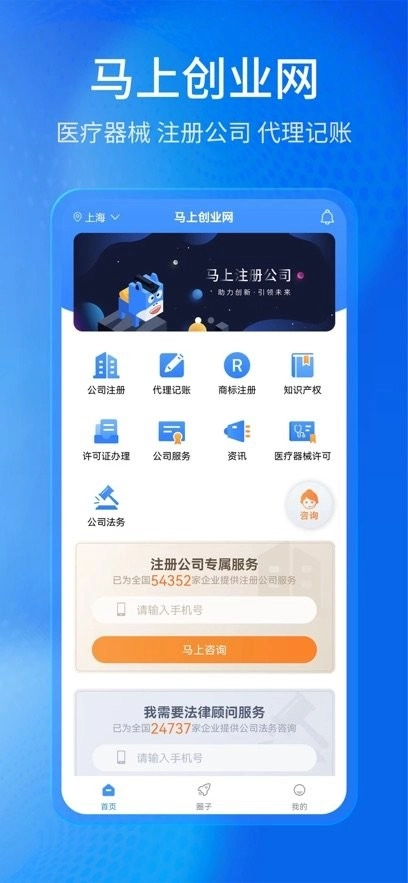 马上创业网手机版