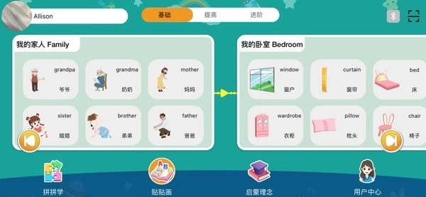 陪伴小鸭英语手机版