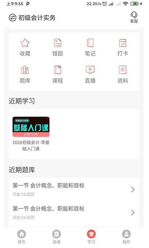 博正学院最新版