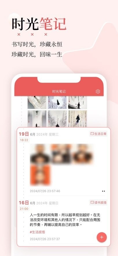 有灵日历免费版(3)