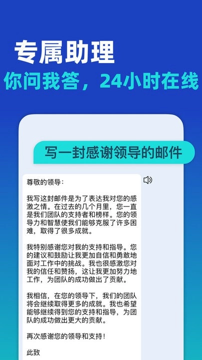 AI写作大师软件