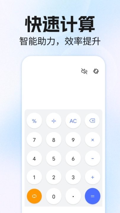 万能科学计算器