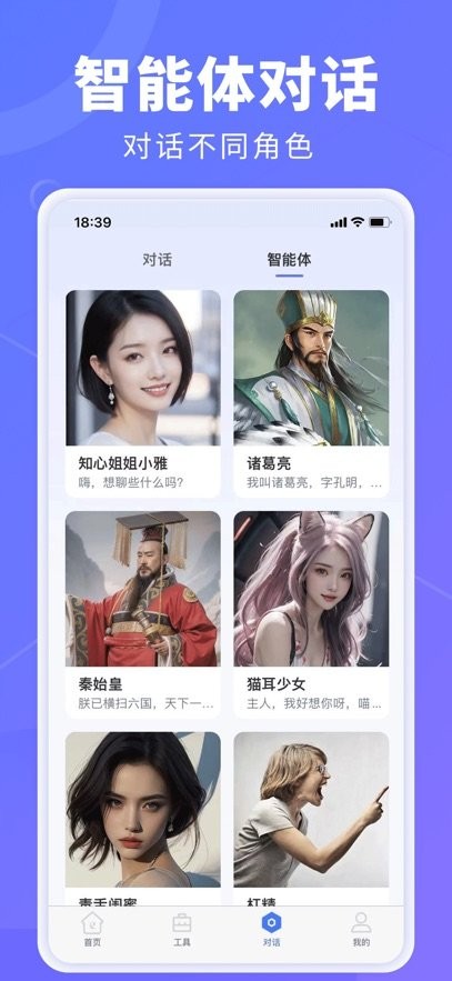 AI创作鹅免费版