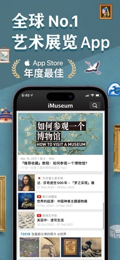 iMuseum软件