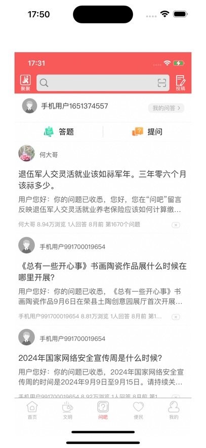 悦度荣县手机版