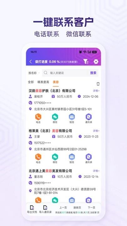 拓客云免费版图1