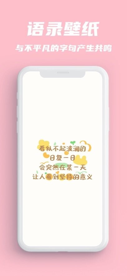 美图心语手机版(1)